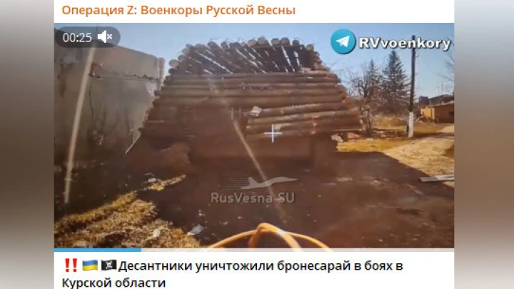 РВ: опубликовано видео уничтожения бронесарая ВСУ в Курской области