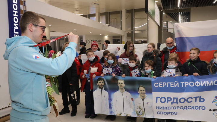 Серебряному призёру Олимпиады Сергею Трофимову устроили торжественную встречу в Нижнем Новгороде