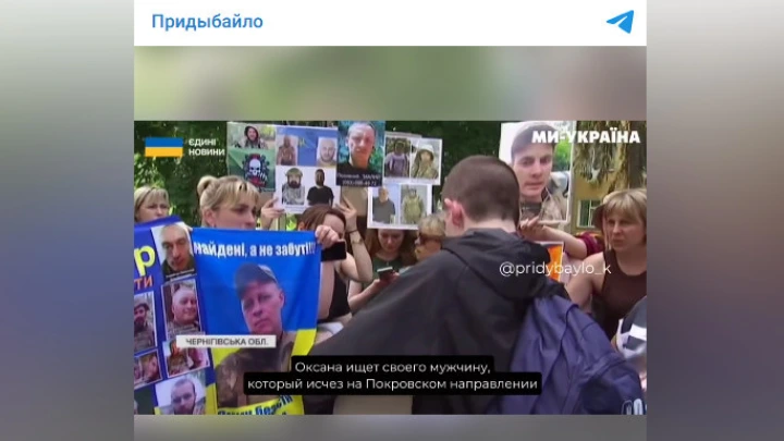Пропавшего мужа украинки нашли в списке погибших, которых не принял Киев