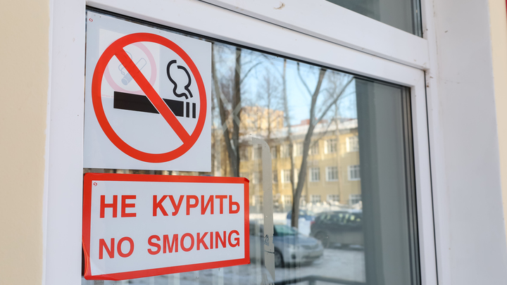 Штраф за курение в неположенных местах может вырасти до 15 тысяч рублей
