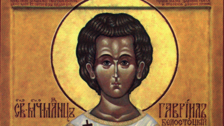 Младенец-мученик Гавриил Белостокский. Православный календарь на 3 мая