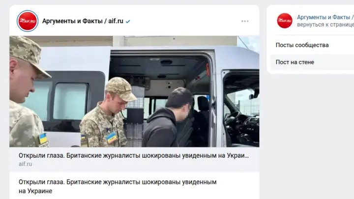 Как скот на убой: британцы увидели мобилизацию на Украине и ужаснулись Как скот на убой: британцы увидели мобилизацию на Украине и ужаснулись