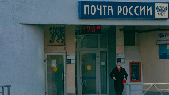 График работы Почты России в Ростовской области 23 февраля: Когда открыты отделения