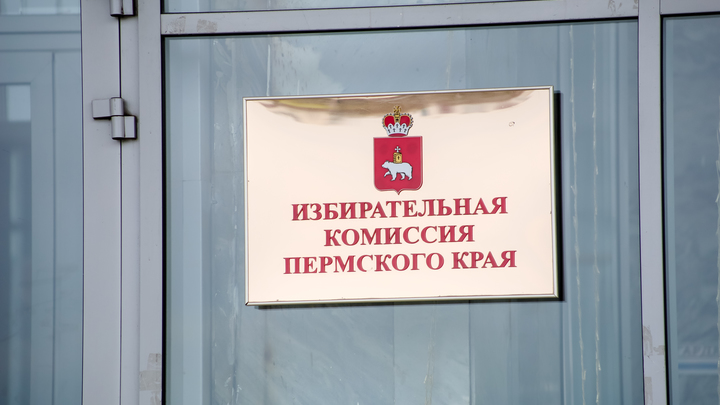 В Прикамье начался прием заявлений на участие в электронном голосовании