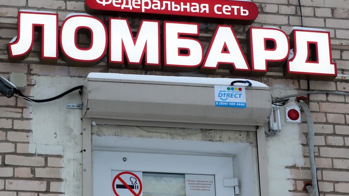 Шесть ломбардов Ивановской области могут лишиться своего статуса