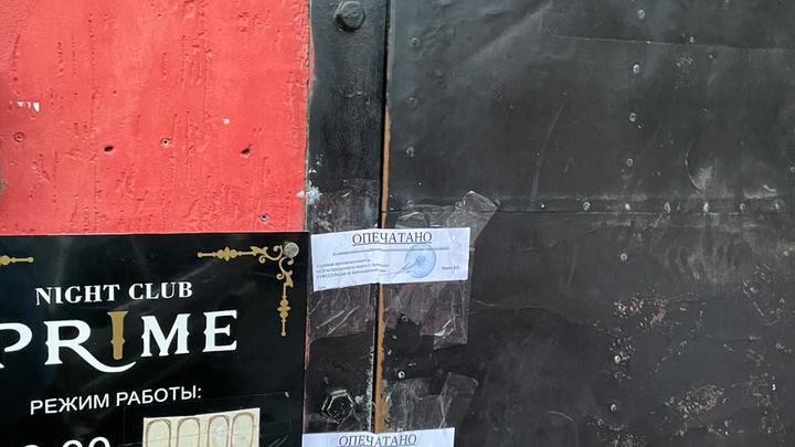 В центре Краснодара опечатали двери ночного клуба за нарушение антиковидных мер