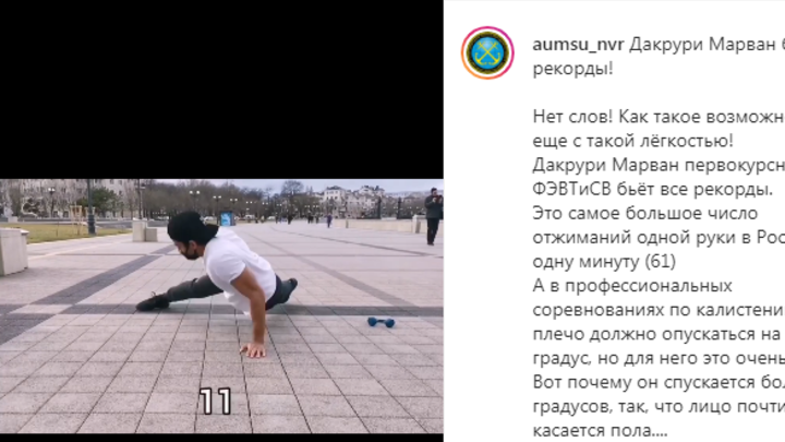 «Как такое возможно?»: Курсант из Новороссийска отжался на одной руке 61 раз за минуту