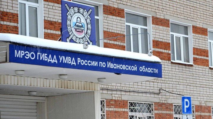 Стало известно, как будут работать подразделения МРЭО Ивановской области с 30 декабря по 10 января