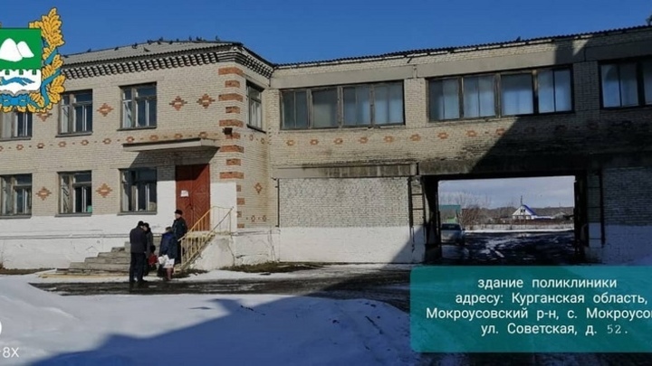 Власти Курганской области ищут покупателя на больницу