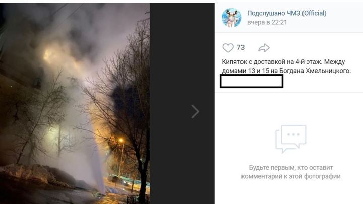Струя кипятка бьет по окнам жилого дома в Челябинске