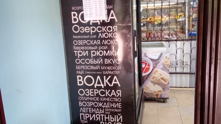 В Курганском поселке покупатели магазина защитили охранника от нападения