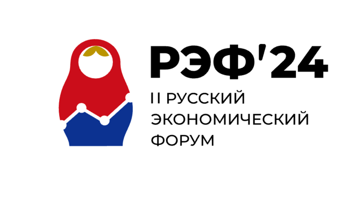 7-9 ноября в Челябинске пройдёт Второй Русский экономический форум