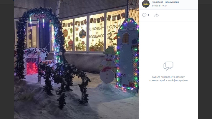 В Новокузнецке детский сад украсили к Новому году не хуже городской площади