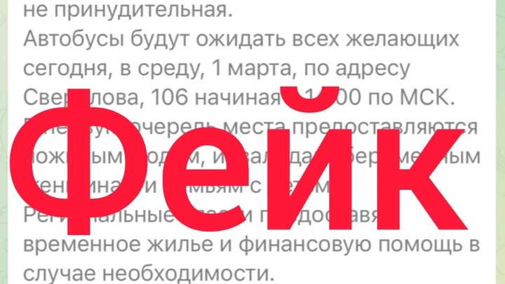 В Ейском районе опровергли фейк об эвакуации населения