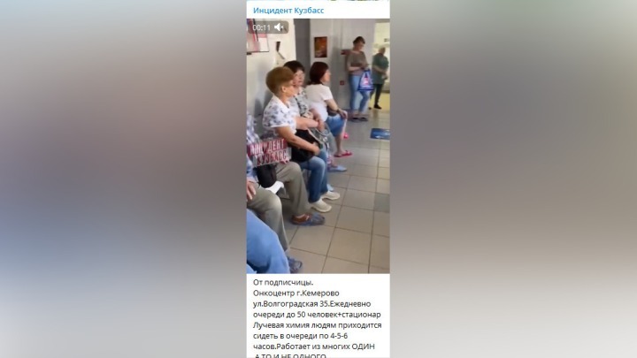 Кузбассовцы возмущены огромнейшими очередьми в кемеровском онкоцентре