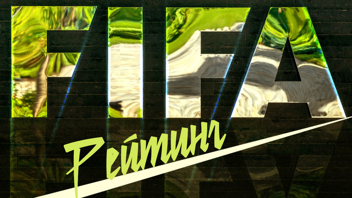 Наследие ЧМ-2018: Рейтинг ФИФА, трансфер Головина и популярность Дзюбы