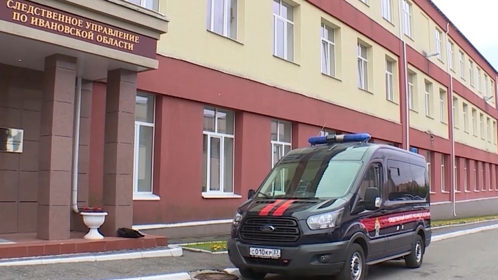 Ивановский следком сообщил, за что конкретно взят под стражу сотрудник АНО «ЦРТ»
