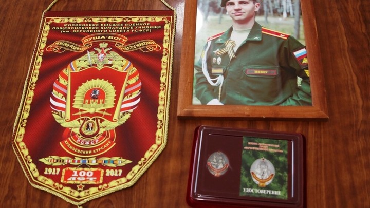 Лейтенант из Краснодарского края, участвовавший в спецоперации, посмертно награждён орденом Мужества