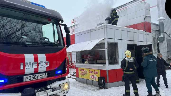 Во Владимире загорелся киоск с шаурмой и хот-догами