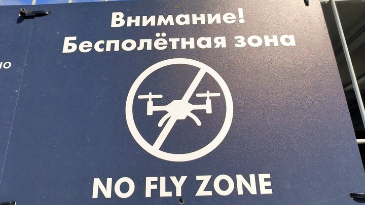 В России создана радиолокационная система с функцией глушения дронов