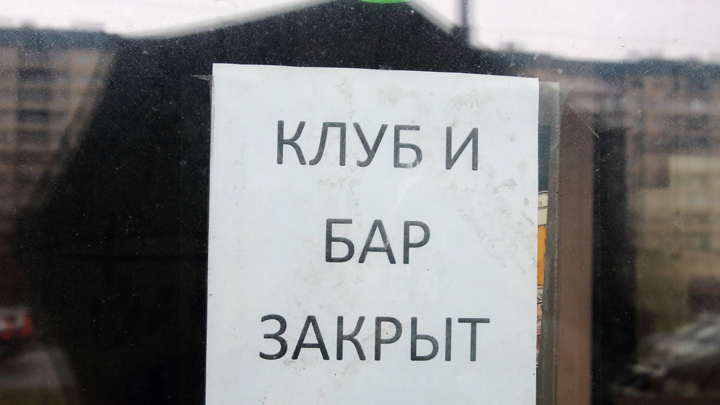 В Магнитогорске модный бар закрыли за кальяны и не только