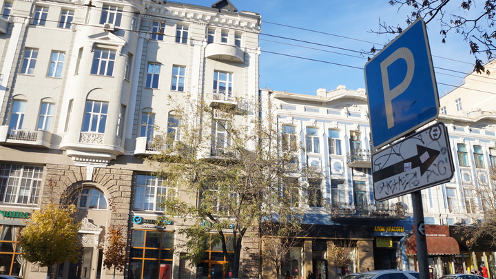 В Ростове запретят парковки на улице Максима Горького в 2022 году