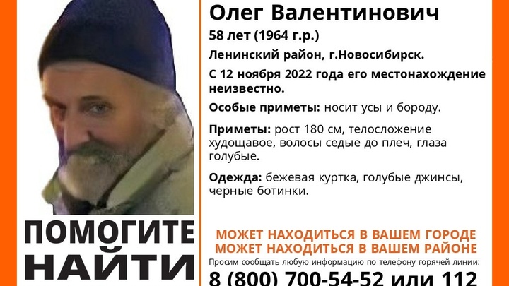 В Новосибирске пропал 58-летний мужчина из другого региона