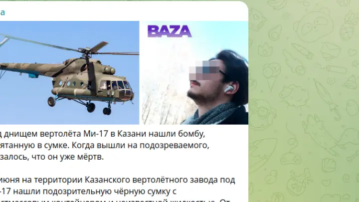 BAZA: под днищем вертолета в Казани нашли бомбу, подозреваемый мертв
