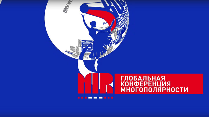 Россия дала беспрецедентный бой Западу за свободу мира. Плечом к плечу с ней встали десятки стран