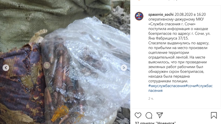 В Сочи обнаружили схрон опасных боеприпасов