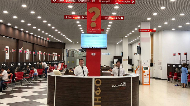 В МФЦ Краснодарского края с начала года обратились порядка 3,7 млн человек