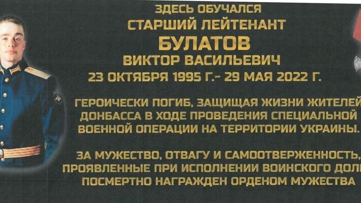 В Архангельске установят мемориальную доску памяти участника СВО Виктора Булатова