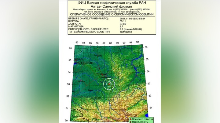 Под Таштаголом произошло землетрясение интенсивностью 2,9