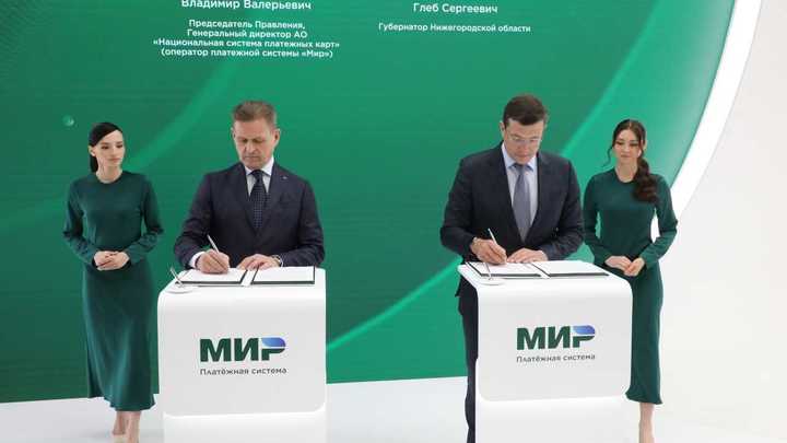 Карту жителя Нижегородской области запустят на базе платёжной системы Мир