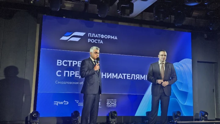 Бренды Свердловской области присоединились к Платформе роста