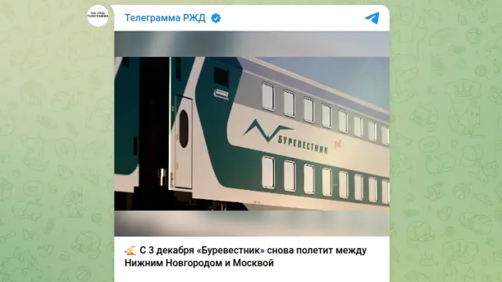 Возвращение Буревестника: от Москвы до Нижнего запустят легендарный поезд СССР