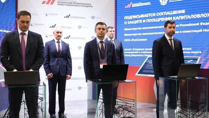 Завод силигателей за 11 млрд рублей планируется создать в Нижегородской области