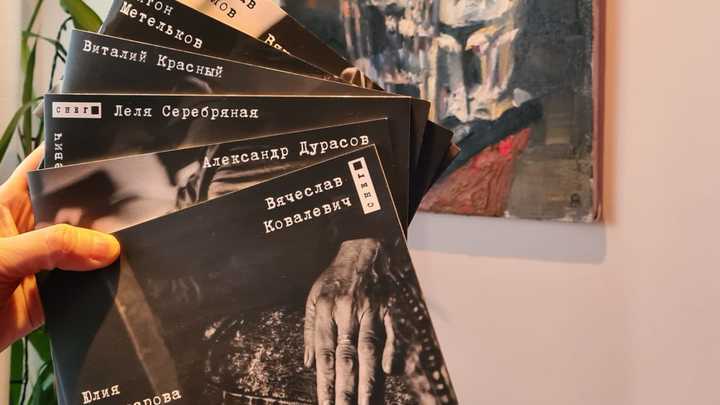 В Новосибирске выпустили необычные фотопоэтические книги