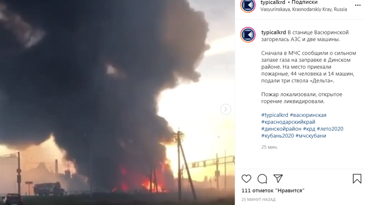 СК Кубани возбудил уголовное дело после взрыва на автозаправке в Динском районе