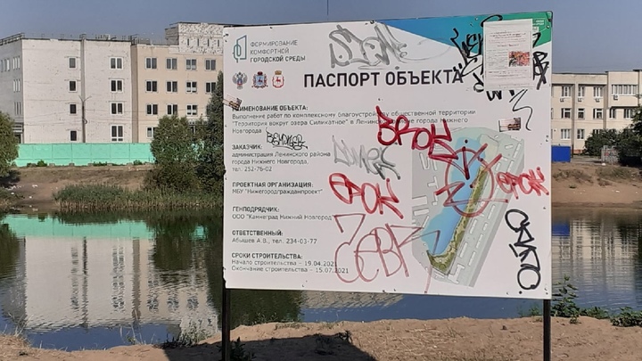 Нижегородцы пожаловались на состояние Силикатного озера в Ленинском районе