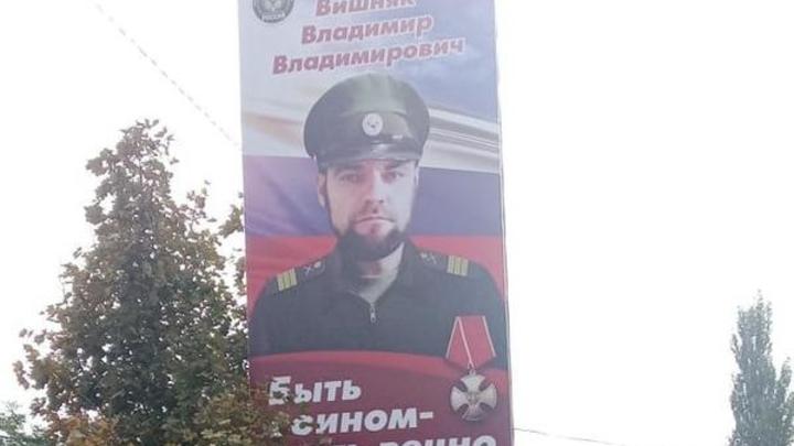 В Белой Калитве общественники установили баннер в память о погибшем на Украине сержанте