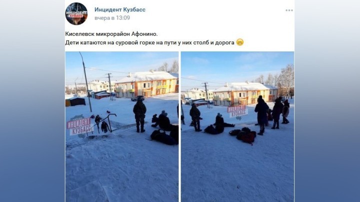 Суровая горка со столбом в конце появилась в Кузбассе