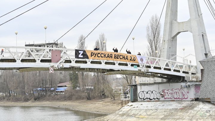 Активисты Царьграда разместили баннер с буквой Z на мосту Поцелуев в Краснодаре