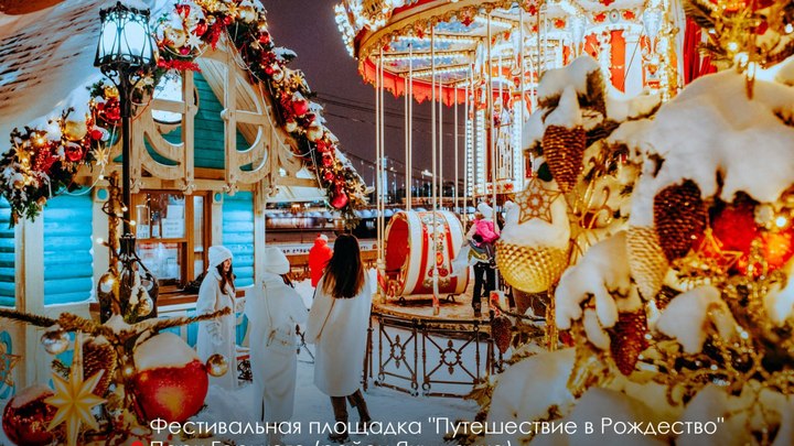 Какие новогодние программы приготовили для жителей Москвы