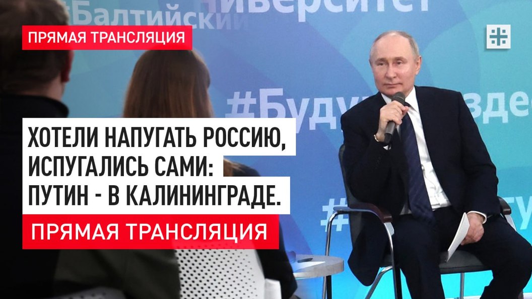 Прямая трансляция с вв путиным. Прямая трансляция с вв путиным. Прямая линия путина 2021. Прямая линия с владимиром путиным 2019. Прямая трансляция с вв путиным.