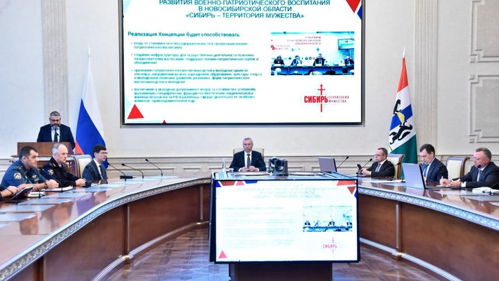 В Новосибирской области определят площадки для подготовки курсантов военно-патриотических клубов