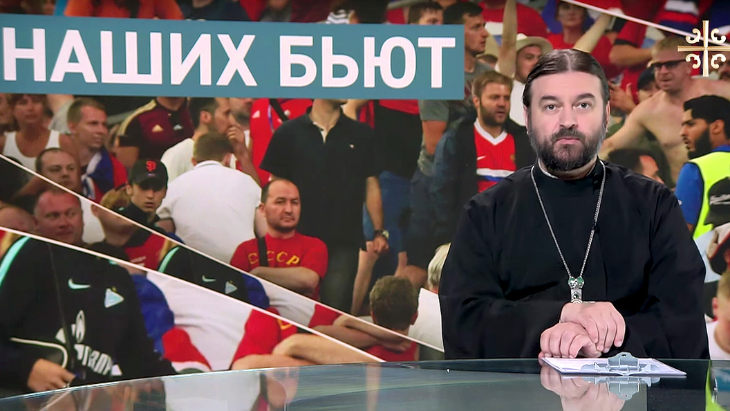 Протоиерей Андрей Ткачев: Европа стала ареной войны Протоиерей Андрей Ткачев: Европа стала ареной войны