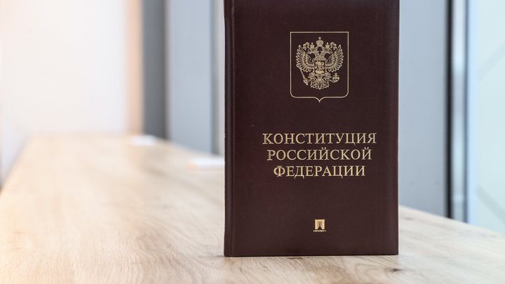 Государственную идеологию России сформулировали в трёх фразах: Назло конституции Ельцина