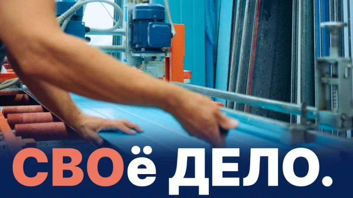 Новую региональную программу «СВОё Дело. Самарская область» запустил Вячеслав Федорищев