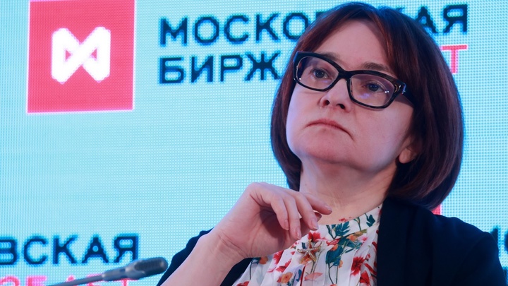 Набиуллина назвала главные вызовы российской экономике